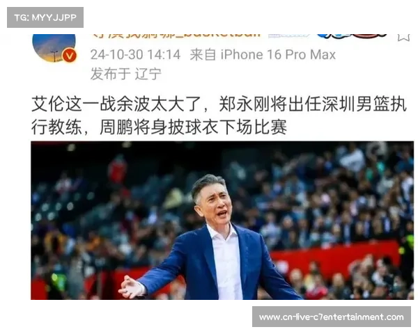 周鹏重返球员身份 深圳队任命郑永刚为执行教练开启新篇章 周鹏重返球员身份 深圳队任命郑永刚为执行教练开启新篇章